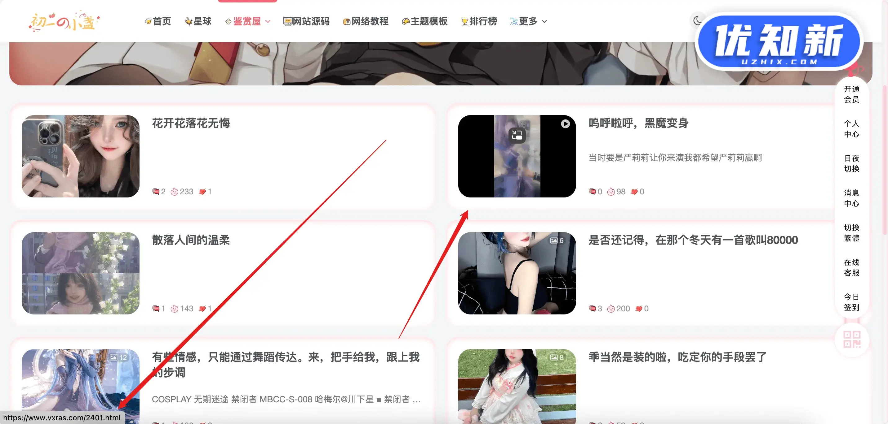 子比主题美化 – 视频封面优化-知新网