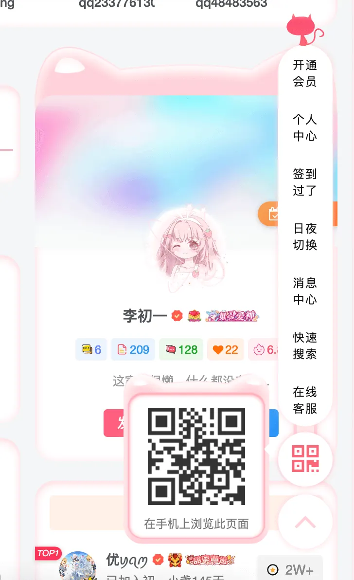 子比主题美化 – 二次元悬浮菜单按钮-知新网