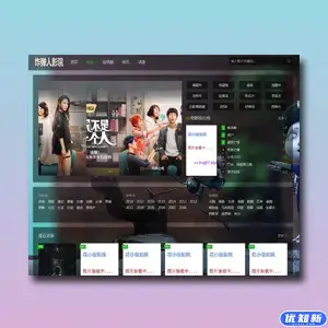 苹果CMS影视模板仿Freekan自适应-知新网