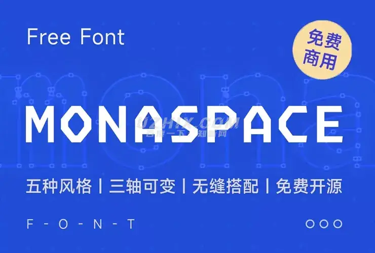 Monaspace！GitHub推出的3轴可变开源英文字体家族-知新网