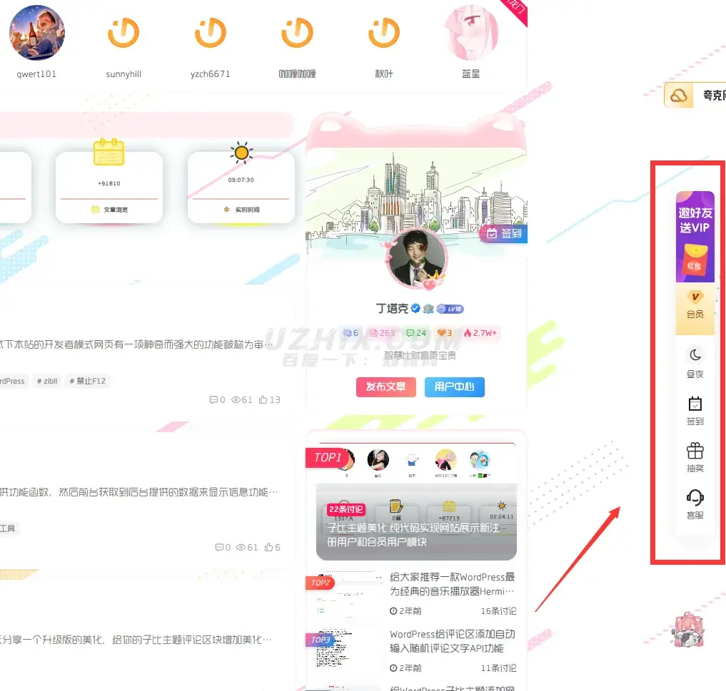 zibll主题右侧悬浮导航美化版本修正版本-知新网