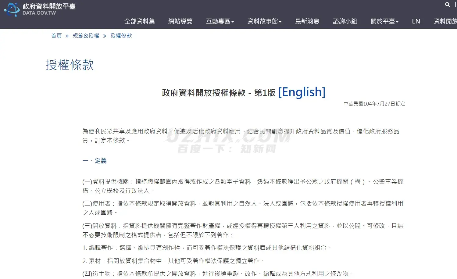 全字库正楷体-一款早期台湾为标准字元编码方案而制定的楷体