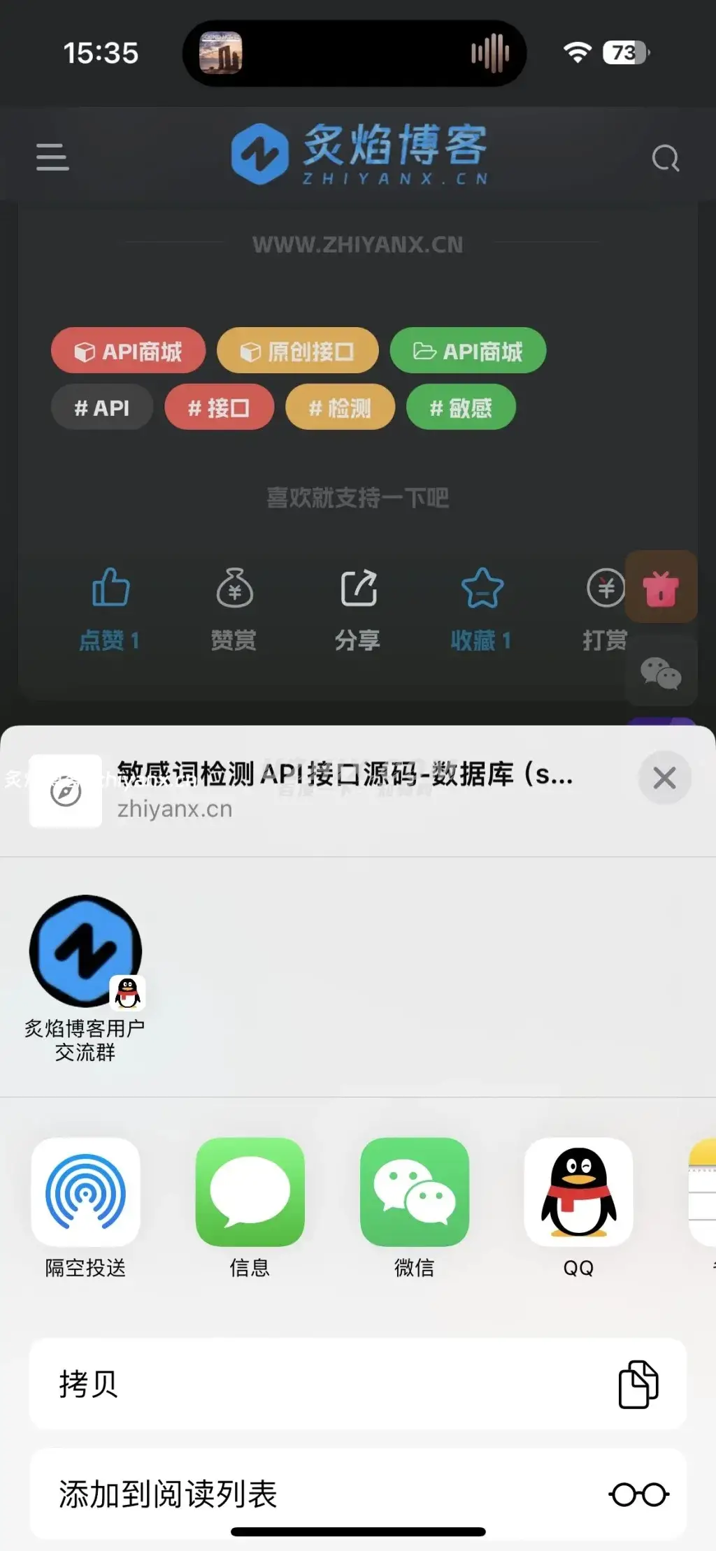 子比主题文章分享按钮增强-知新网