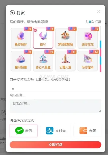 子比主题打赏插件，支持文章打赏帖子打赏和页面打赏-知新网