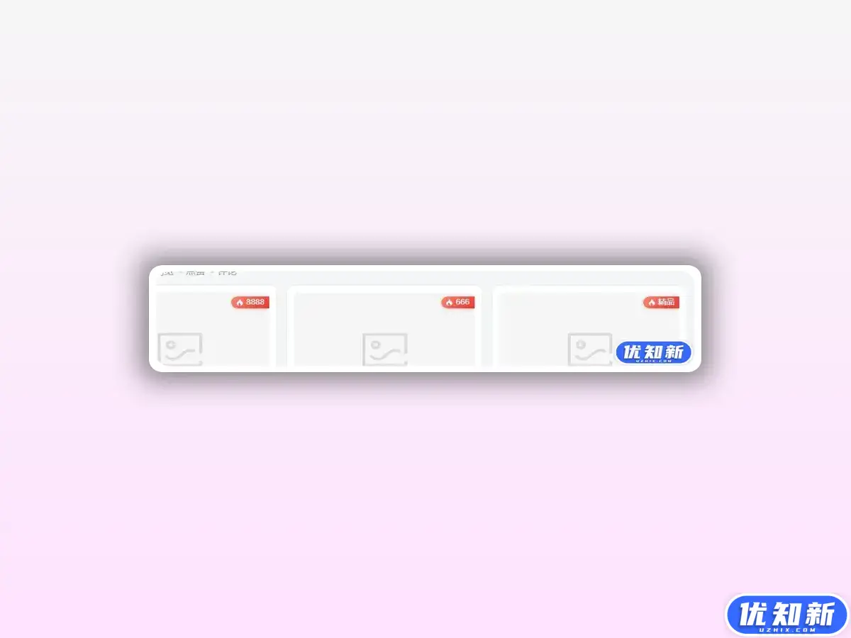 子比主题美化-增加精选标识进阶版(可自定义标识名称)-知新网