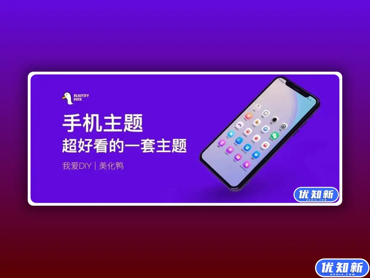 一套全局UI | 自定义系统UI界面!Mellow全局UI-知新网
