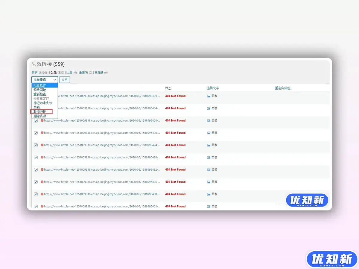 WordPress文章失效链接_404检测删除插件-知新网