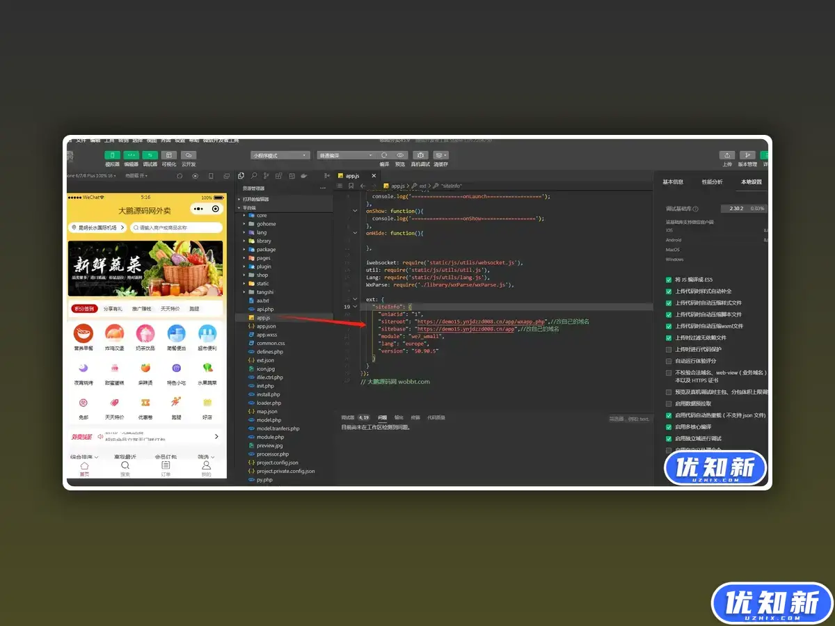 啦啦外卖V45.9稳定运营独立版+公众号+小程序前端 +APP前端+新授权接口-知新网