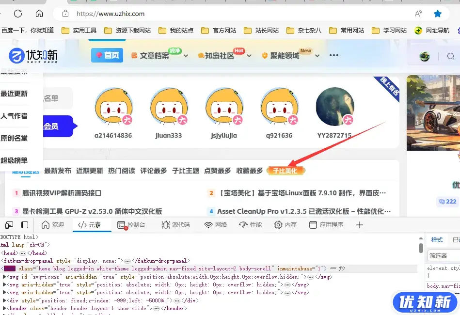 子比主题美化-为栏目标题添加自定义背景和文字(适合任何位置)-知新网