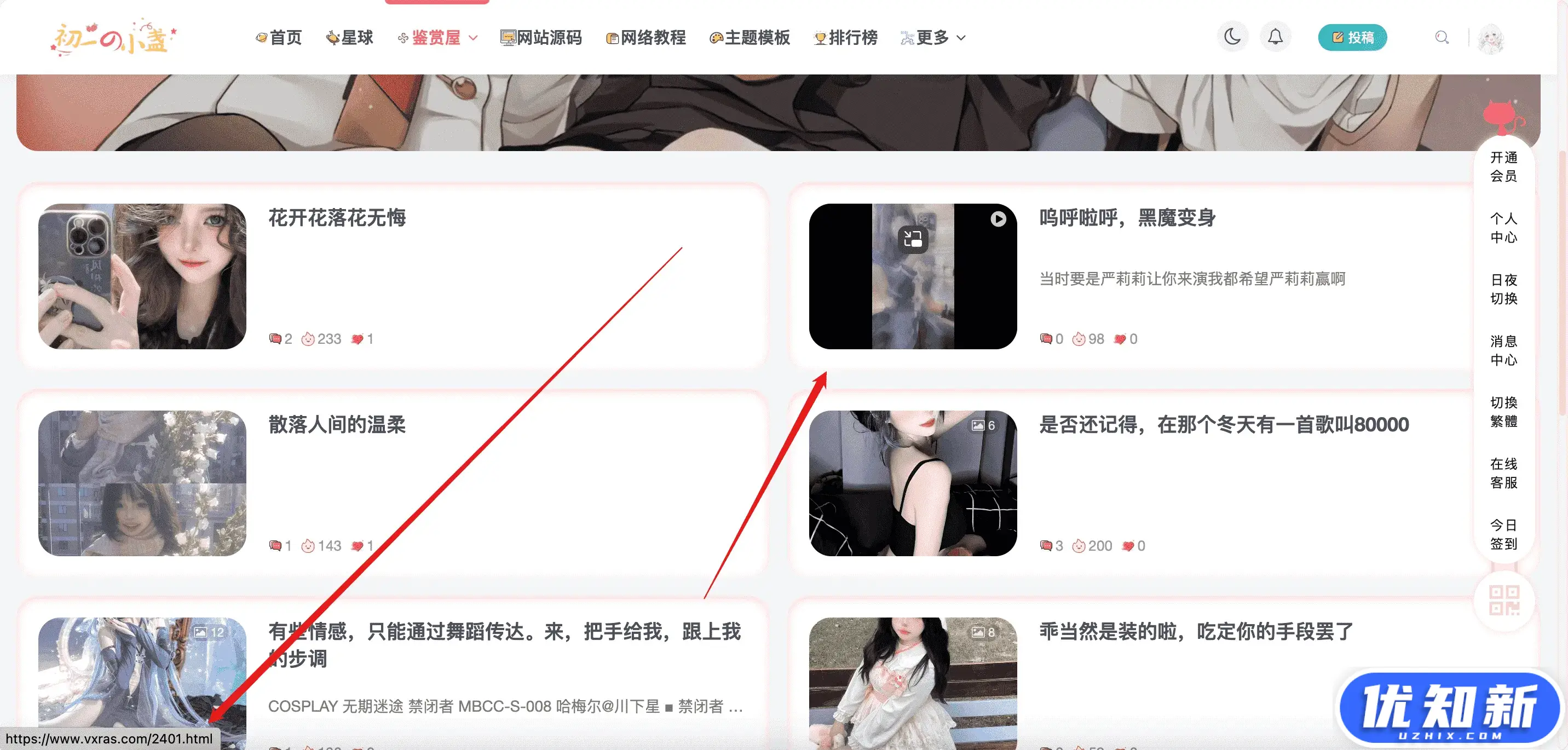 子比主题美化 – 视频封面优化-知新网