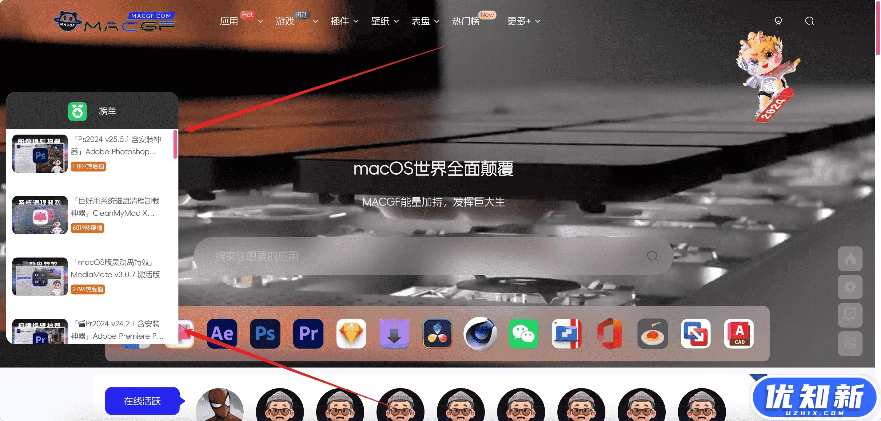 子比主题美化 – 侧边悬浮排行榜-知新网