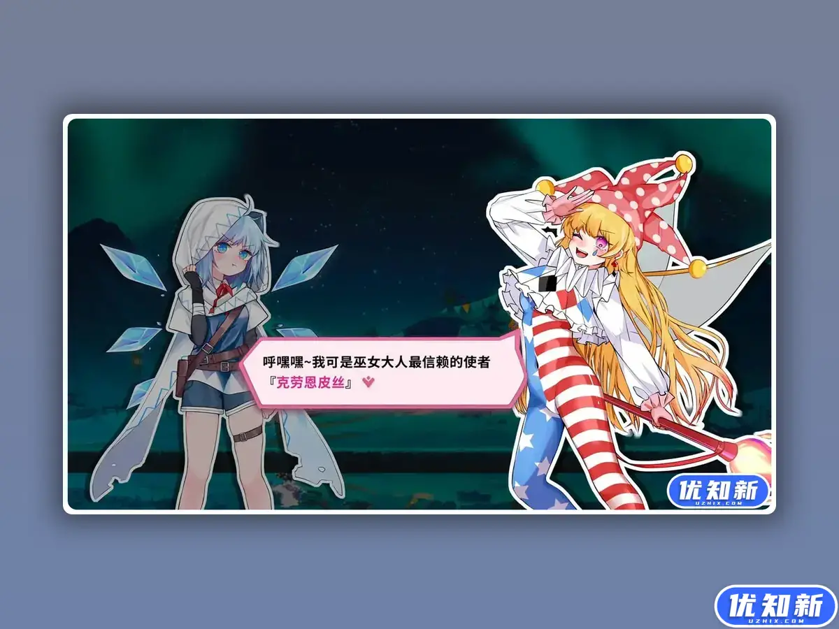 东方冰之勇者记/Touhou Hero of Ice Fairy-知新网