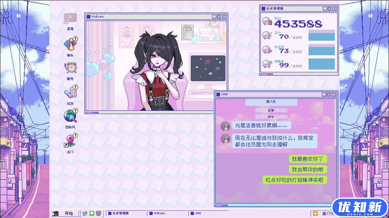 主播女孩重度依赖/NEEDY STREAMER OVERLOAD-知新网