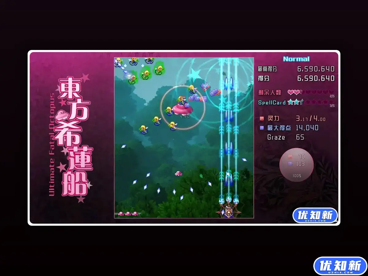 东方希莲船/Ultimate Fatal Octopus-知新网