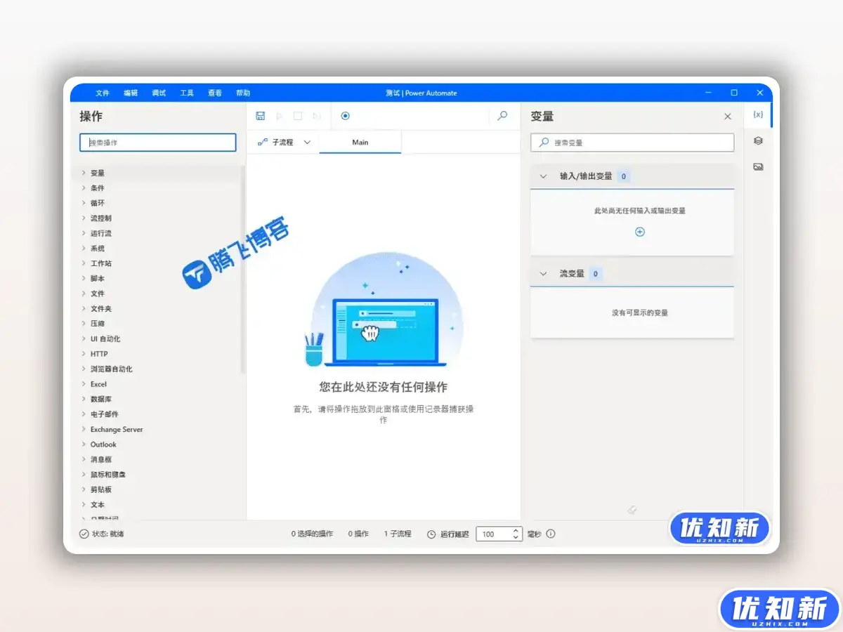 Power Automate - 微软自动化工具-知新网