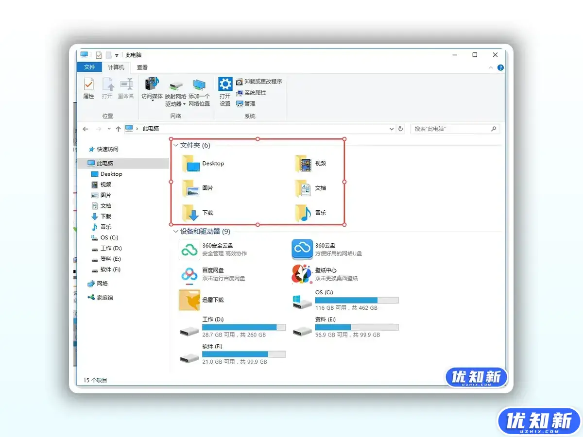 X-Snip - 免费、强大、轻巧、且易用的截图工具-知新网