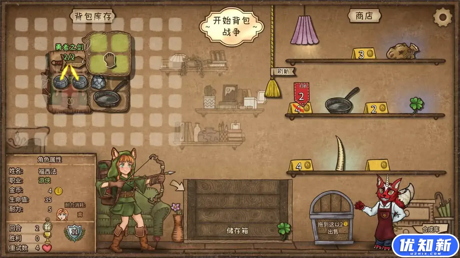 背包乱斗:福西法的宝藏/Backpack Battles-知新网