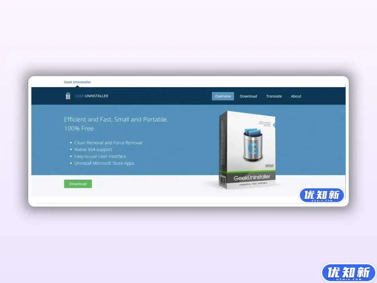 Geek 软件卸载工具_一键删除数据表-知新网