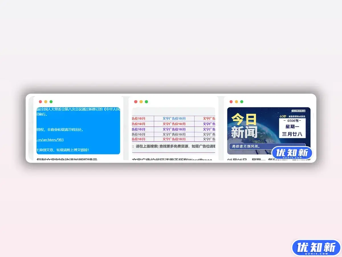 左上角仿Mac角标美化（文章列表与代码区块）[投稿-姓名：星辰Galaxy,联系：3649844032]-知新网