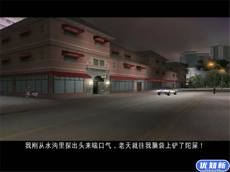 侠盗猎车手:罪恶都市/GTA3/Grand Theft Auto Vice City-知新网