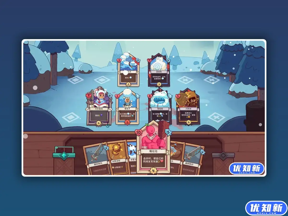 雪居之地/Wildfrost-知新网