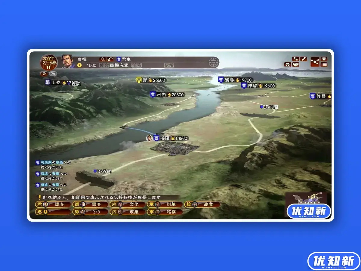 三国志13威力加强版/ROMANCE OF THE THREE KINGDOMS XIII-知新网