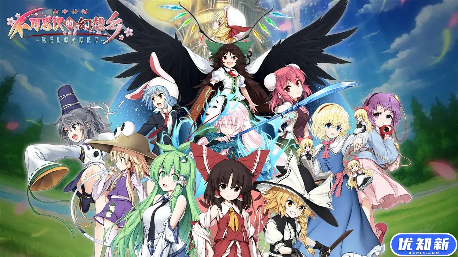 不可思议的幻想乡：TOD重载/Touhou Genso Wanderer Reloaded-知新网