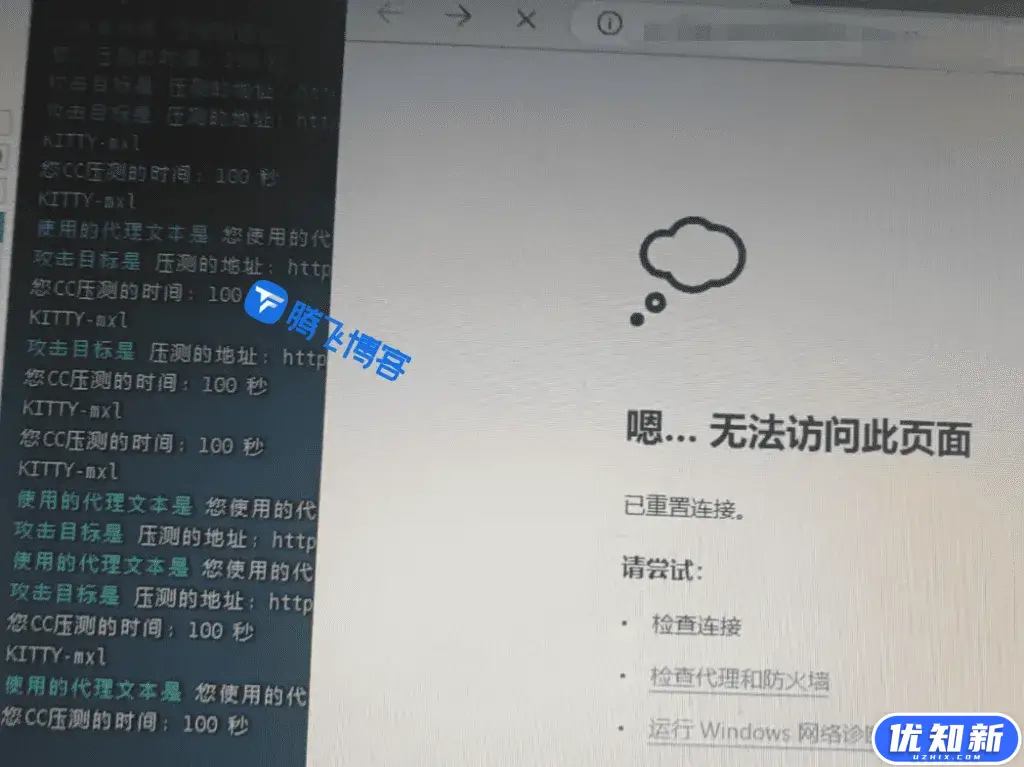 某CC攻击脚本级教程_仅供学习参考禁止非法用途-知新网