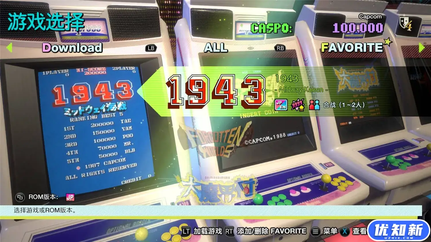 卡普空街机名作合集/Capcom Arcade Stadium-知新网