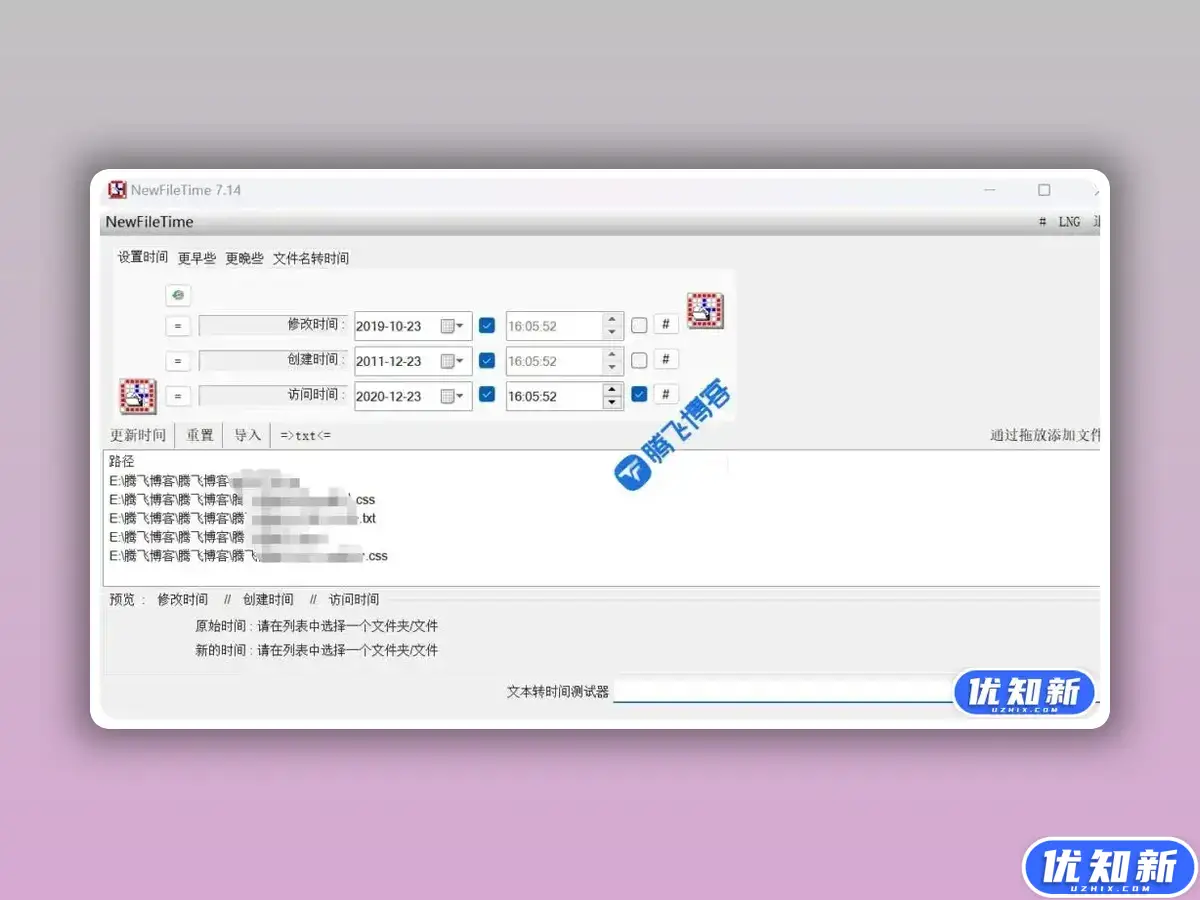 NewFileTime – 批量修改文件创建/访问/修改日期-知新网