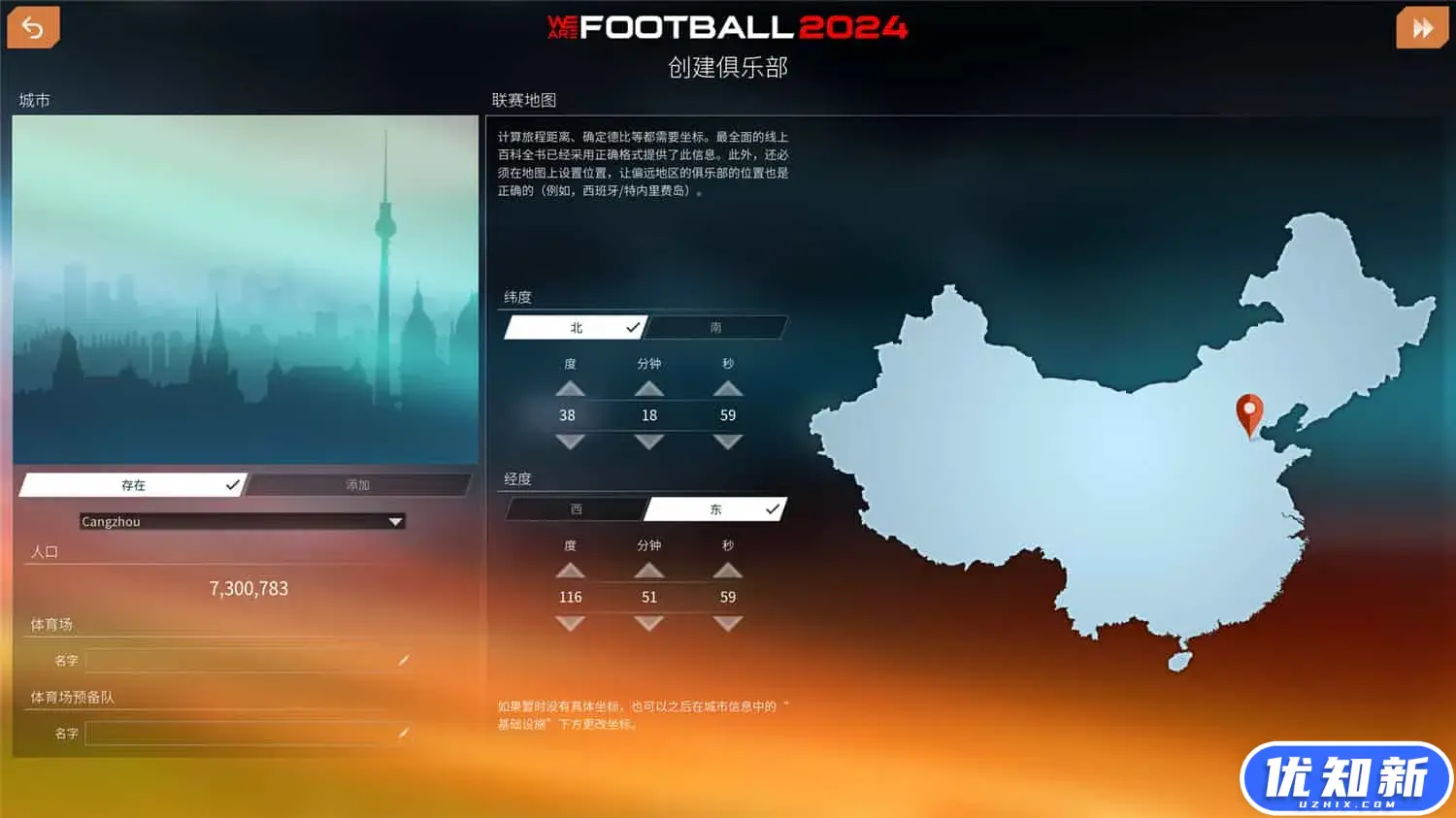 我们代表足球2024/WE ARE FOOTBALL 2024-知新网