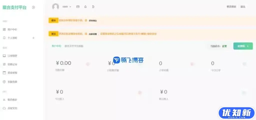 最新可商用运营彩虹易支付源码 - 新增功能更新-知新网