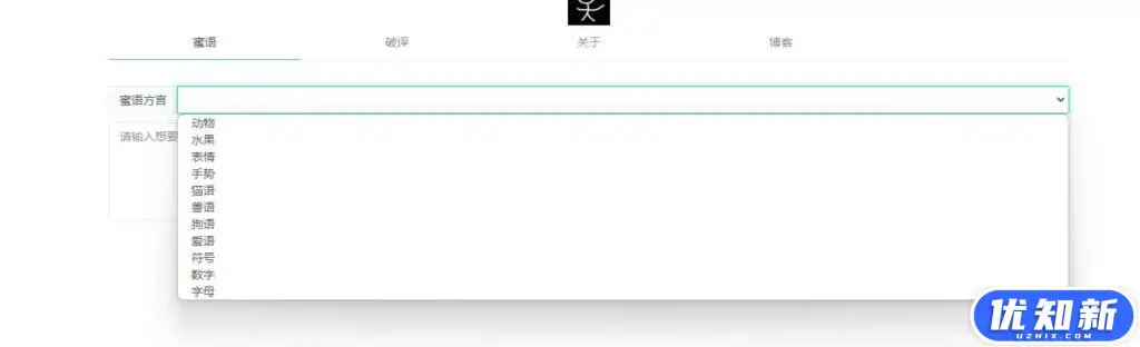 蜜语星球 - 悄悄话加密网页源码-知新网