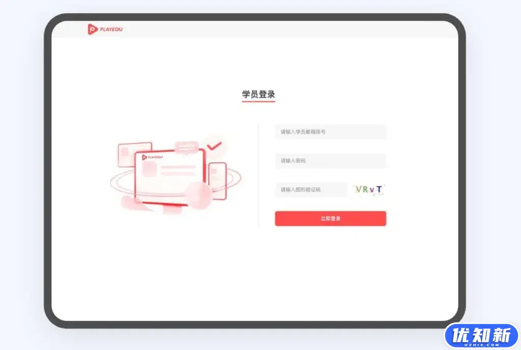 一个开源的内内部培训平台的系统 PlayEdu,可免费用于商用-知新网