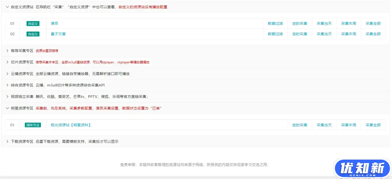 一款很火的仿朋友圈源码带后台源码-知新网