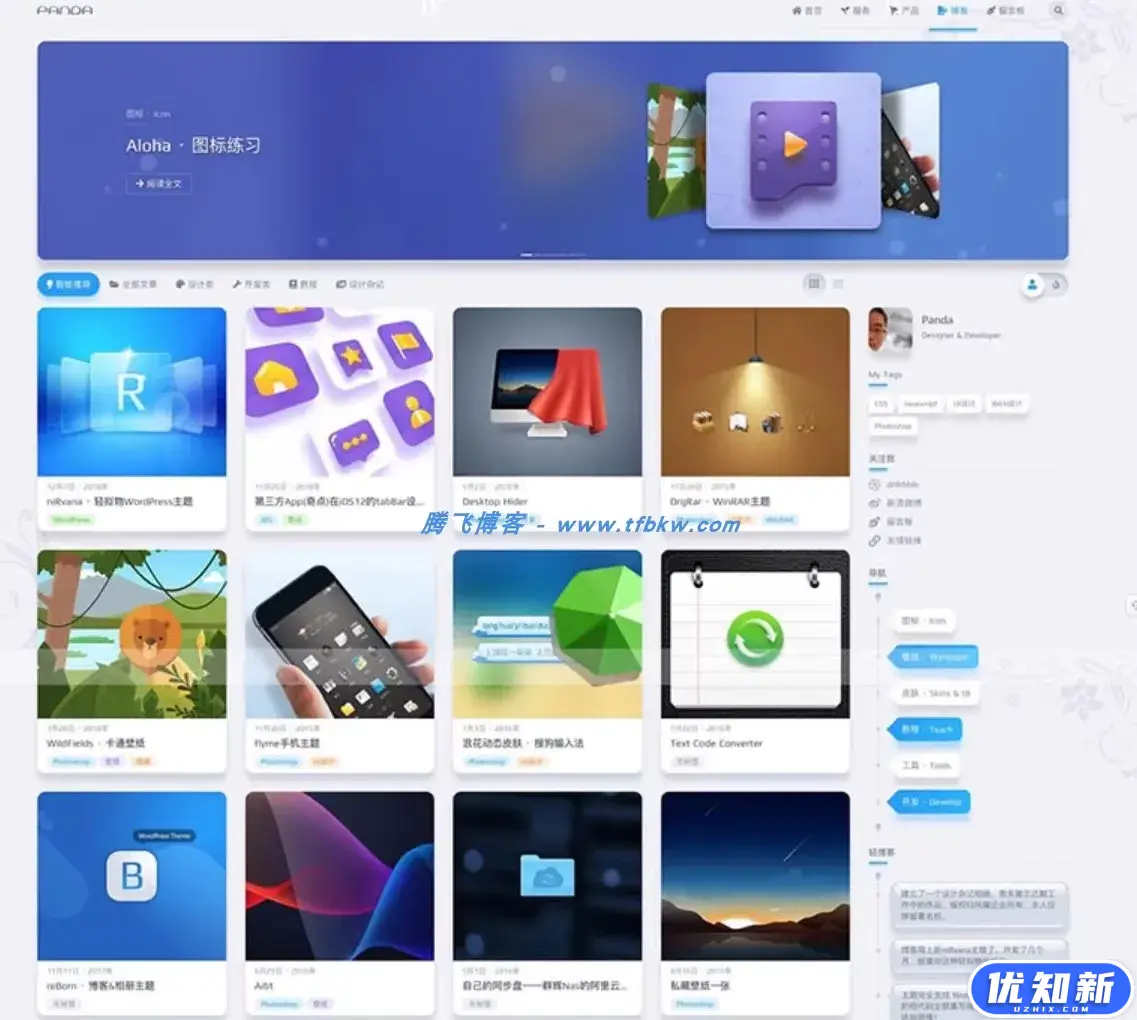 typecho主题 - 轻拟物niRvana主题+安装教程-知新网