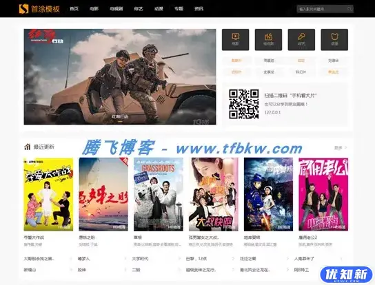 苹果CMS挖片网升级版主题源码-知新网