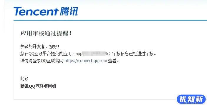 QQ互联怎么审核通过?必过教程-知新网