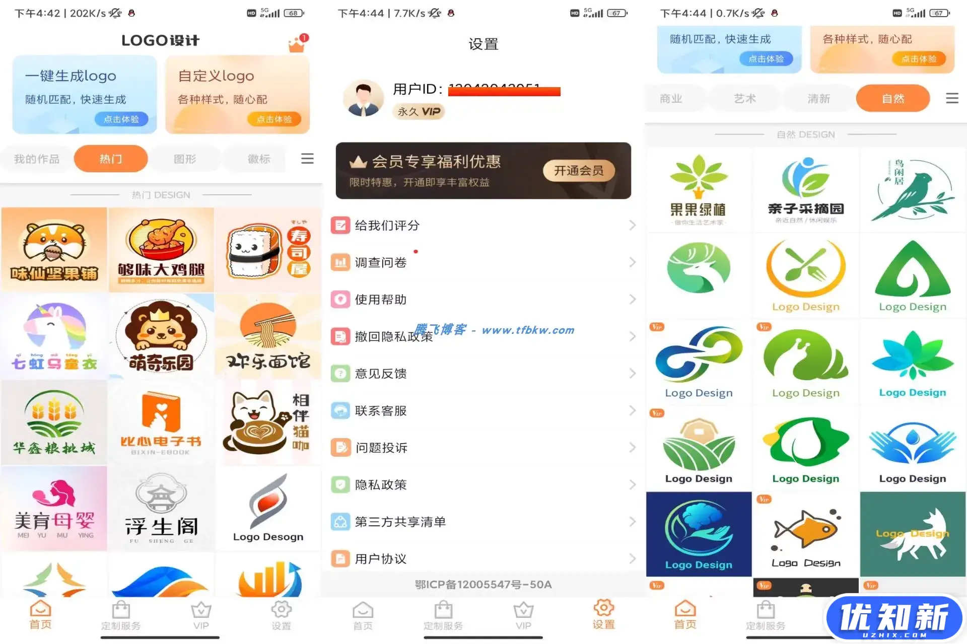 安卓logo设计制作 - 解锁会员版-知新网