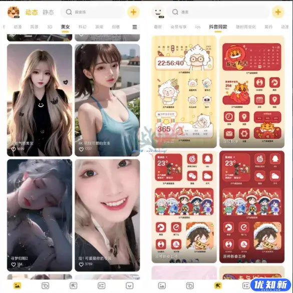 安卓元气桌面壁纸3.21 - 去广告解锁会员-知新网