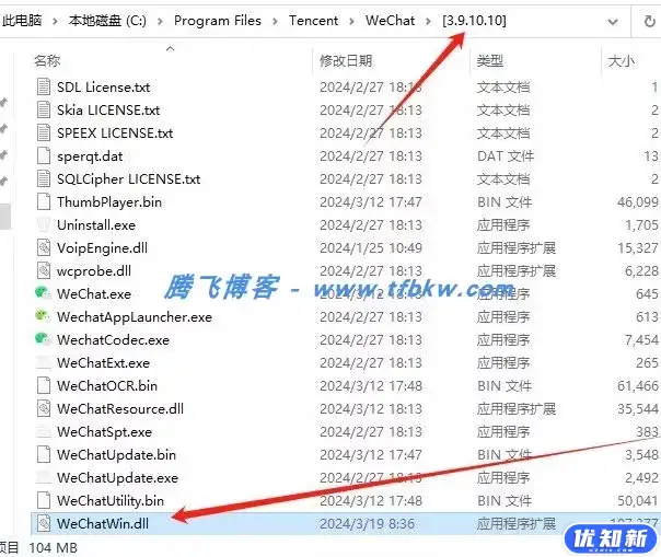 微信PC端3.9.10 官方测试版多开防撤回补丁（带撤回提示）-知新网