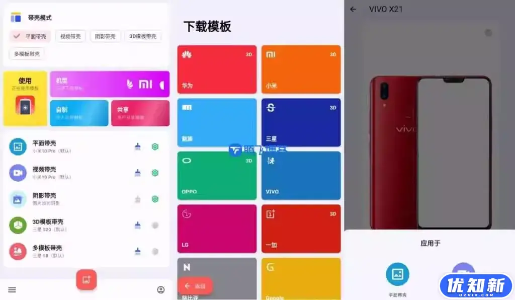 安卓带壳截图Pro v3.6.7开心版-知新网