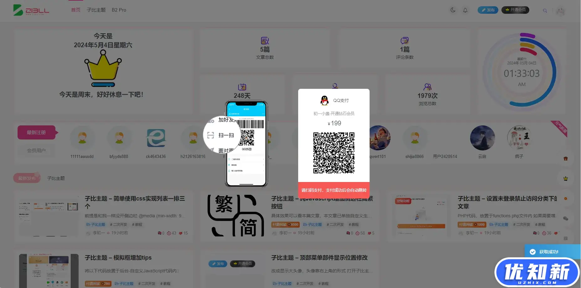对于支持mapi的系统,初一也是优化了mapi出码界面