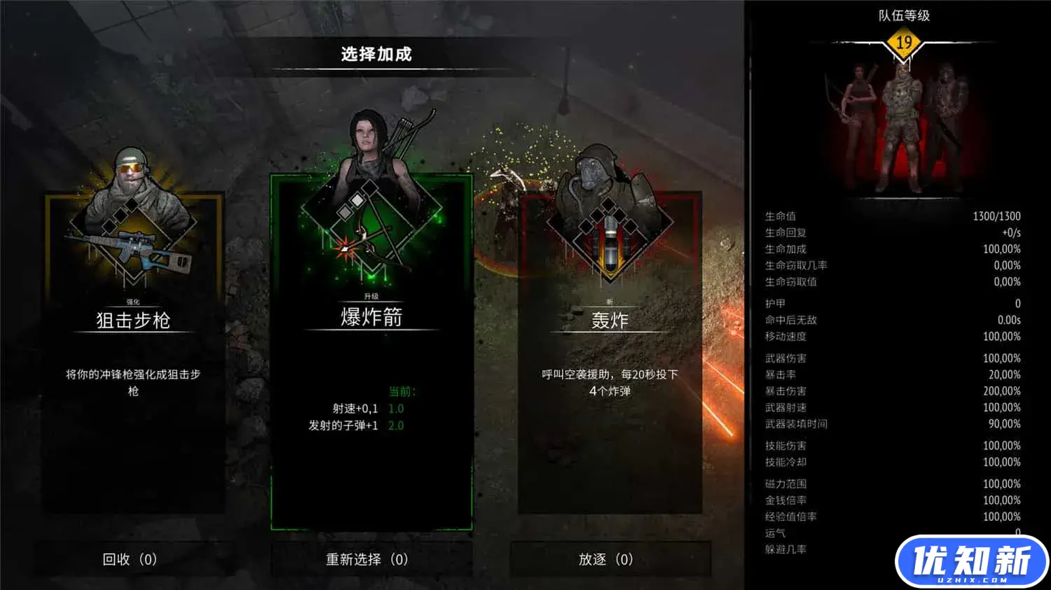 又一个僵尸幸存者/Yet Another Zombie Survivors-知新网
