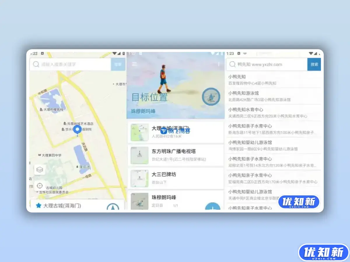 摩尼定位 v1.7.0 虚拟位置的定位采集设置，去广告纯净版-知新网