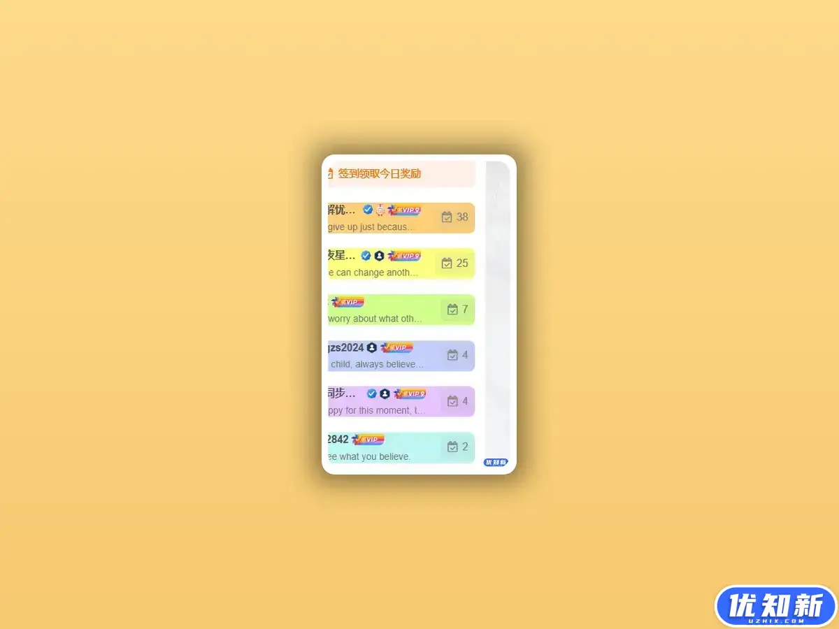 子比主题美化-给签到增加五彩缤纷的背景颜色-知新网