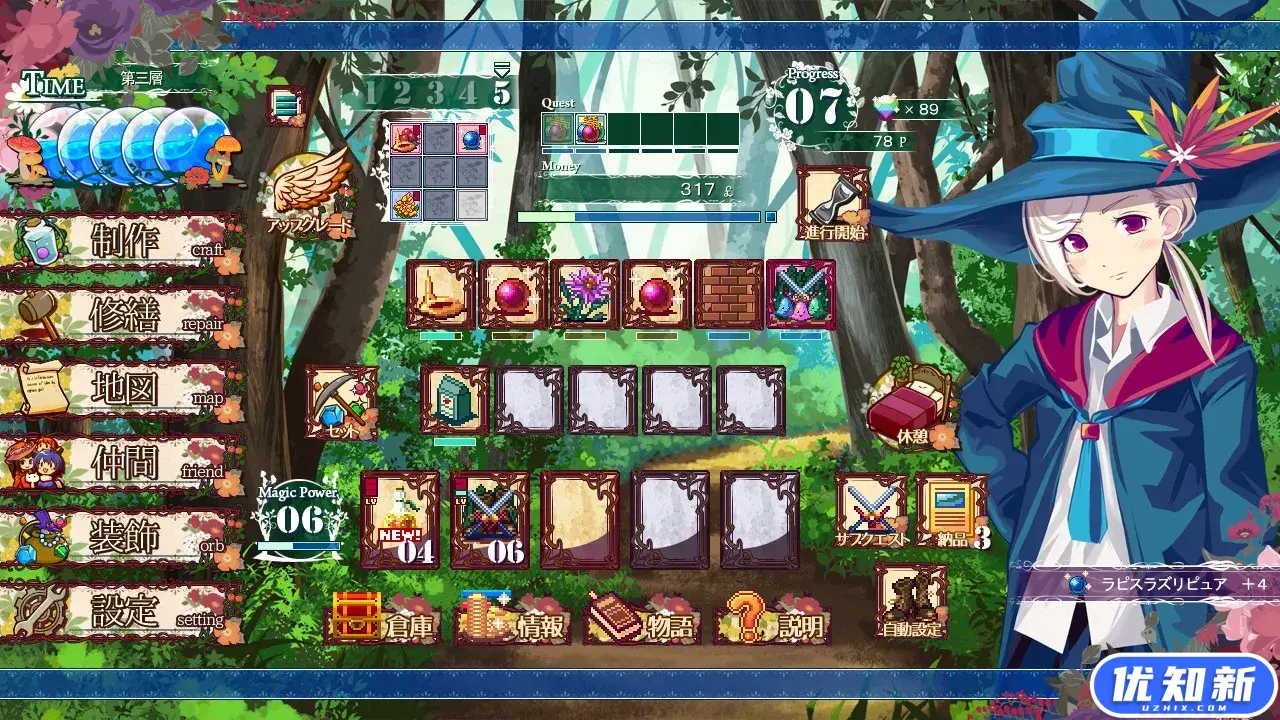 勒芙特拉的修缮师/The Luffeltera Renovator-知新网