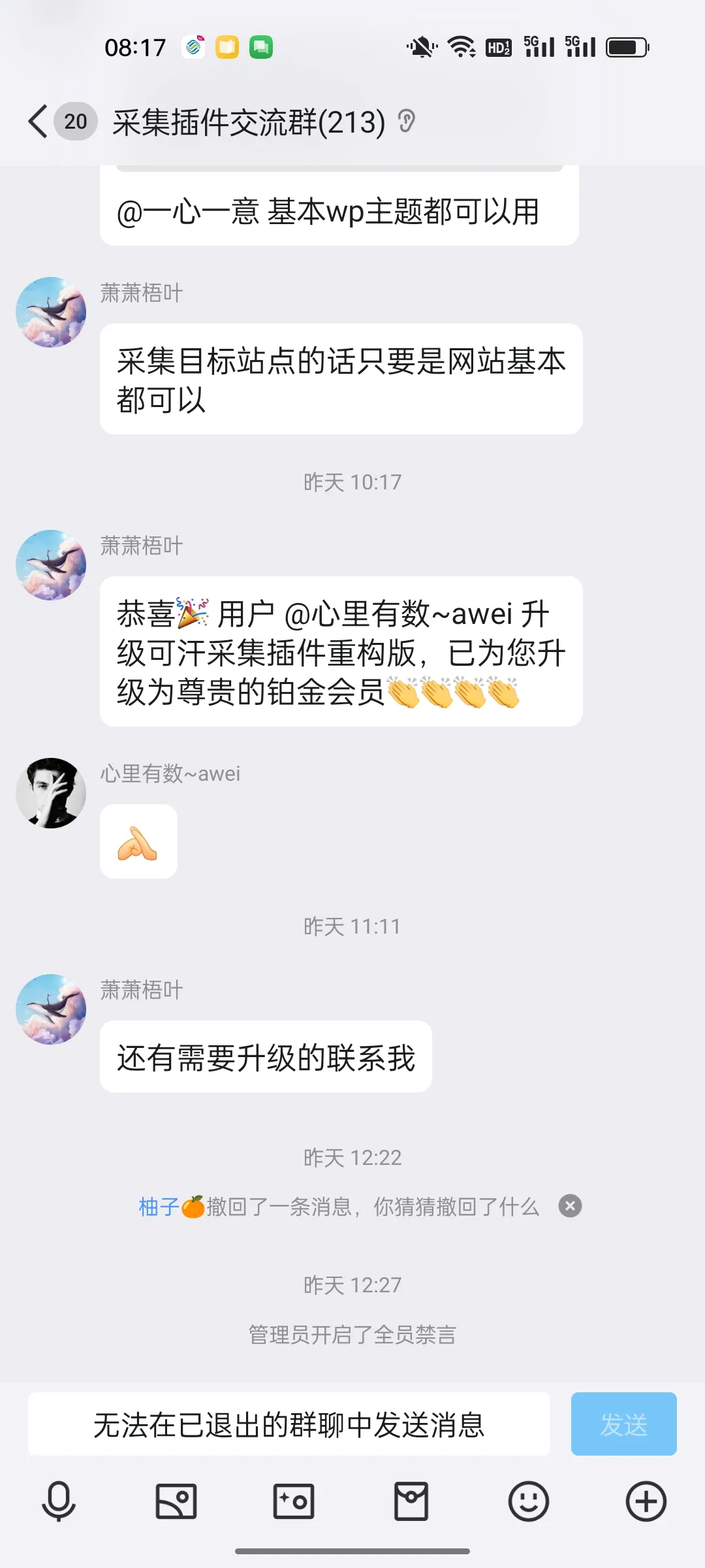 曝光可汗采集插件-可汗重新搭站？插件存在删用户数据？补充部分-知新网