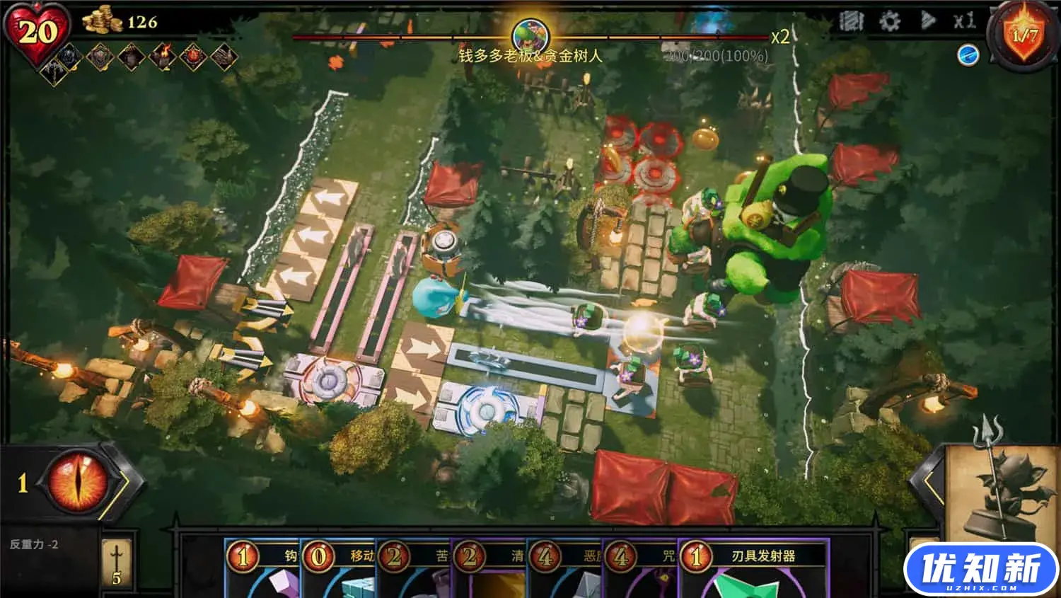 CD 2:陷阱大师/CD 2: Trap Master-知新网