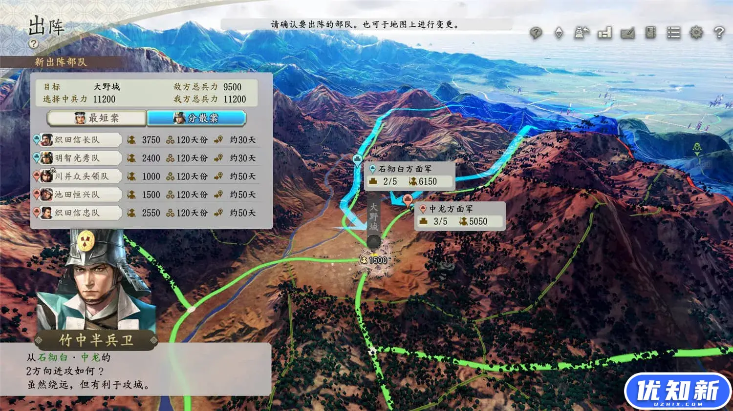 信长之野望・新生/信长之野望16/NOBUNAGA'S AMBITION: Shinsei-知新网